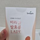 좋은콩식품 | 청국장효능 챙기기 좋은 바이올렘 발효콩 스틱 후기
