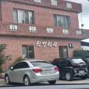 신명산장 | 부산 기장 장안 오리불고기 맛집 ‘신명산장’ 방문 후기