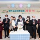 공립 에듀포레어린이집 이미지