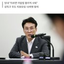 당권 도전설 김민석, 19일 與원내대표단 만찬 이미지