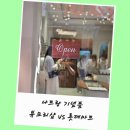 베트남 나트랑 기념품 추천 롯데마트 vs 뷰모리샵 가격 비교