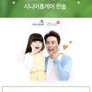 요양센터한솔 이미지