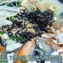 월변식당 | [울진SNS홍보단] 울진의 맛있는 먹거리 맛집 소개