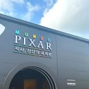 주식회사 하니그룹 | [서울/성수] 문도 픽사(Mundo Pixar):픽사,상상의 세계로 픽사 전시회