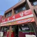 원영 | [원영식당] 청주 오징어볶음맛집으로 소문난 곳! 웨이팅 필수! 3인이상 아니면 불편한 식당