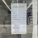 키리네일 네이버블로그