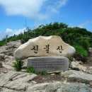 10월 29일 토요당일 - 영남알프스 9산 인증 신불산 + 간월산 2산 산행안내 - 신청하기 이미지