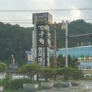산호대게직판장 네이버블로그