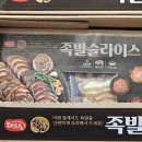 해드림 | 가성비 좋은 코스트코 해드림 족발 슬라이스 후기 및 비법 소스 까지 알려드려요