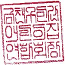 관인어린이집 이미지