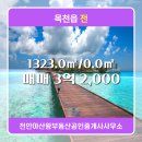 부동산생각공인중개사사무소 이미지