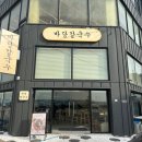 바담식당