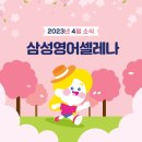 삼성영어장곡학원 이미지