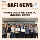경기도공공급식협동조합