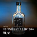 농업회사법인 주식회사 루아흐 | [대세녀] 세종만의 증류주를 만들다, 공사사양조 | 044양조 | 지역특산주 | 전통주 | 삭