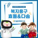 다솜의료기기