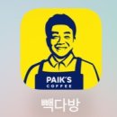 빽다방대전중리가구거리점 네이버블로그