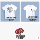 빛과소금어린이집 | 스승의날 의류스티커 어린이집 이벤트 추천