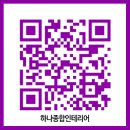 하나종합인테리어 이미지