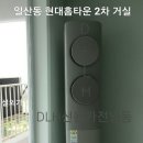 현대홈타운2단지아파트 상가 이미지