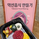 전통떡앙금.절편공예 | 남산골 한옥마을 약선음식만들기 체험 후기｜전통 떡 만들기부터 더피 탈 체험까지 알찬 하루.