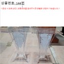 크리스탈(144) 이미지