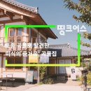 [띵크어스 #19] 토종 곡물로 발견한 미식의 즐거움, 곡물집 이미지