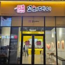 꼬치데이전주혁신점