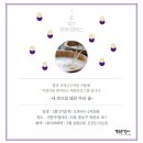 전통주 내 손으로 빚기 이미지