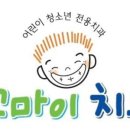 꼬마이치과의원 이미지