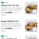 아토키토 샐러드&포케 가좌점