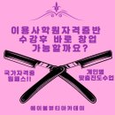 비전이용원