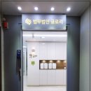 대전형사전문변호사글로리형사이혼전문변호사