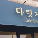 다릿거리