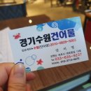 수원건어물 이미지