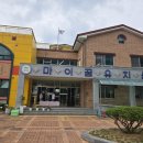 마이꿈유치원 이미지