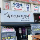 우리정육점 이미지
