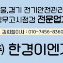 다산이엔지주