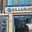 스토리민박 이미지