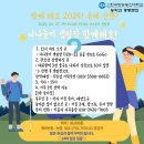 인천지역대학농학과총동문회 춘계산행 이미지