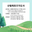 정리수납지도사 | 🐴 산림레포츠지도사 산악승마 종목 취득 도전기! 1주...및 자격 정보 정리 (자격요건, 교육비, 시험 팁)