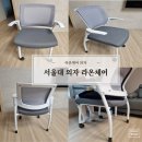 서울대의자 장시간 앉아도 편한 의자 실제 사용 후기 (ft.라온체어)