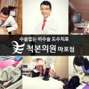 라인정형외과의원 이미지