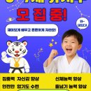 현중무관 백호 합기도 이미지