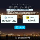 신현대부동산중개사무소 이미지