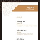 해운식당 이미지