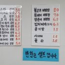 원스타김밥