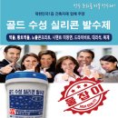 골드수성 실리콘 발수제(물잡이10000) 18리터 60,000원 이미지