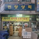 육거리상회 네이버블로그