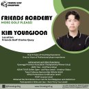 키 188, 부드러움과 비거리의 공존! 운동 만렙 ‘김영준 프로’의 골프 레슨 매력 탐구